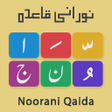 プログラムのアイコン：Noorani Qaida With Audio