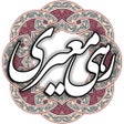 程序图标：رهی معیری