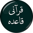 Icon of program: Qurani Qaida - Tajweed Ke…