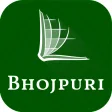 Bhojpuri Bible