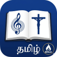 プログラムのアイコン：Tamil Christian Songs Boo…
