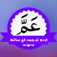 Symbol des Programms: Amma Para Urdu Translatio…