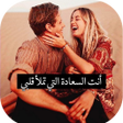 Icon of program: صور و رسائل في الحب