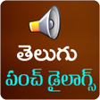 程序图标：Telugu Dialogues - Fun