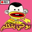 Icon of program: بوجي في رمضان - يتكلم و ي…