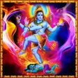 プログラムのアイコン：Shiva Tandav Stothram