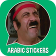 أيقونة البرنامج: Arabic Stickers - WAStick…