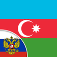 أيقونة البرنامج: Salam Rus dili - rus dili…