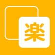 Ikona programu: ラクラクウィジェット 楽天ポイントが貯まるポイ活ア…