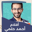 程序图标：أفلامأحمد حلمي اافلام عرب…