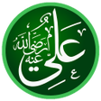 程序图标：İmam Əli ə 78 Sual və Cav…