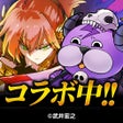 程序图标：ぼくとドラゴン 仲間とギルドでリアルタイムバトル