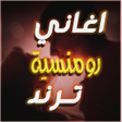 程序图标：منوع اغاني عراقية وعربية …