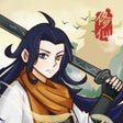 Иконка программы: 修仙也疯狂