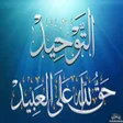 Icon of program: تعليم التوحيد للأطفال