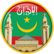 Ikon program: Adan Mauritania : Prayer …