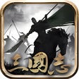 程序图标: 공성삼국:새천하를열다RED