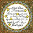 المعين في القرآن الكريم