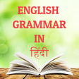 プログラムのアイコン：English Grammar in Hindi