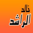 ไอคอนของโปรแกรม: GreatApp Speech for Khale…