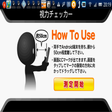 プログラムのアイコン：視力チェッカー
