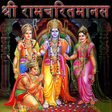 プログラムのアイコン：Shree Ramcharitmanas in H…