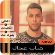 Icon of program: أغاني الحر L7or 2020  بدو…