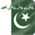 Icon of program: Pakistani mili naghmay mp…
