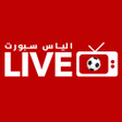 أيقونة البرنامج: Ilyas TV - مباريات لايف