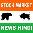 Stock market news Hindi