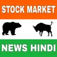Icon of program: Stock market news Hindi