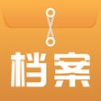 Иконка программы: 超级档案便签  文件管理 信息录入