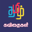 程序图标：Tamil Kavithaigal