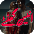 Icoon van programma: Unees Ghante Urdu Novel