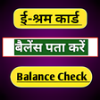 程序图标：E Shram Card Balance Guid…