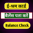 E Shram Card Balance Guide App