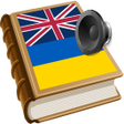 程序图标：Ukrainian bestdict