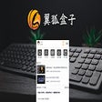 Icon of program: 翼狐盒子