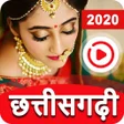 プログラムのアイコン：Chhattisgarhi Video, Song…