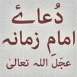Ikona programu: Dua'a Hujjat