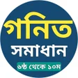 Icoon van programma: গণত সমধন ষষঠ-দশম শরণ