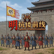 Symbol des Programms: Against Wokou Frontline