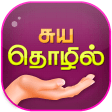 Self-Employment Ideas Tamil