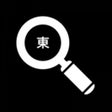 أيقونة البرنامج: 東カレデートChrome拡張検索