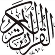 ไอคอนของโปรแกรม: القران الكريم الحصرى تجوي…