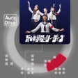 ไอคอนของโปรแกรม: AURA-Disc 新しい学校のリーダーズ