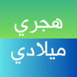 Icon of program: Hijri-Gregorian Converter