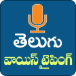Telugu Speech to Text- Telugu Typing Keyboard
