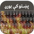 Icône du programme : Pashto Fire  Keyboard