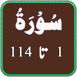 Quran Surah 1 to 114
